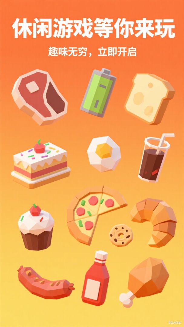 CookBlock游戏截图