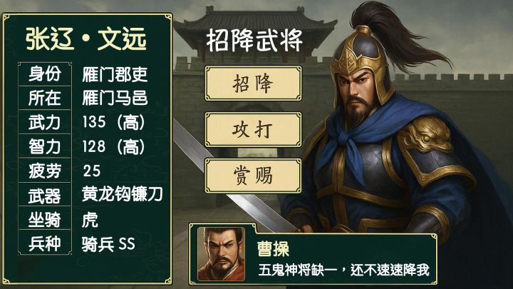 三国之旅截图