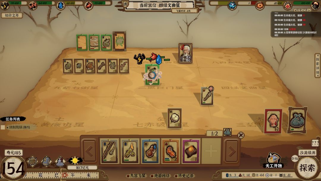 卡牌修真: 九宫幻境录游戏截图