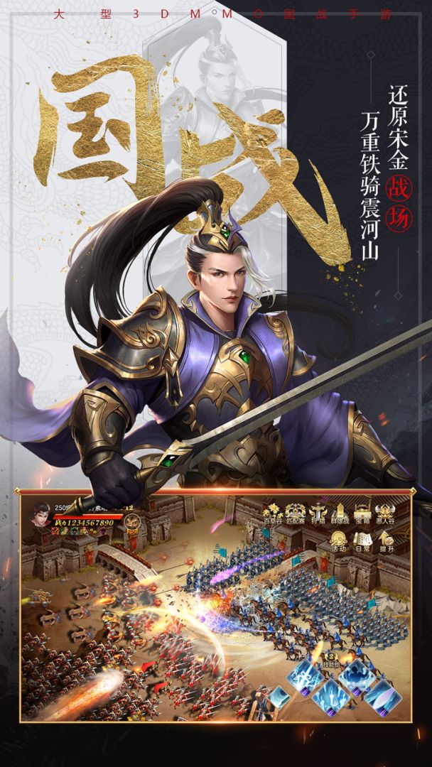 国战纪元游戏截图