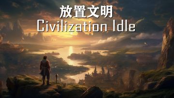 进入工业时代！现已推出！