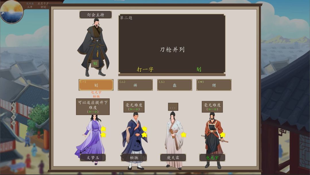 九州:商旅(Nine Provinces: Caravan)游戏截图