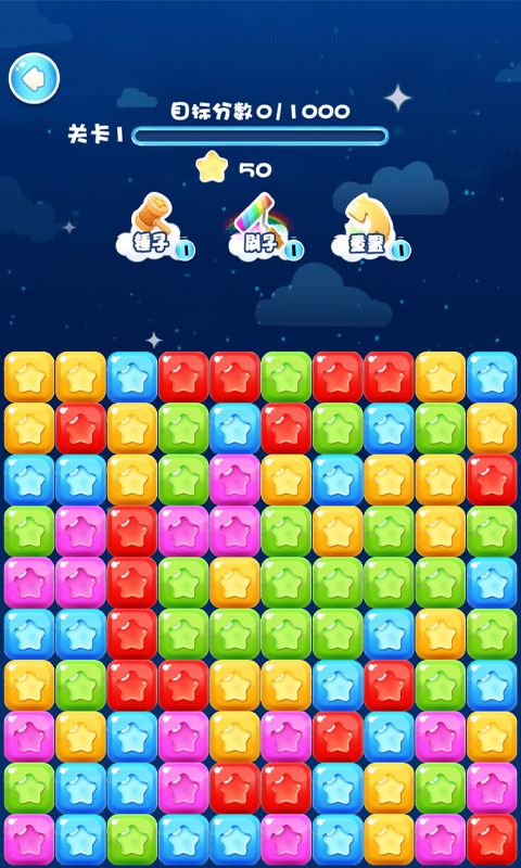 魔法大消除游戏截图