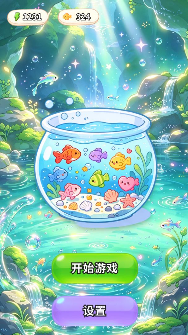 幽涧游鳞合集游戏截图