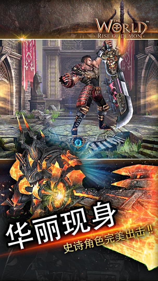 世界3-魔物归来游戏截图