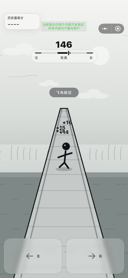 风大稳住:休闲平衡小游游戏截图