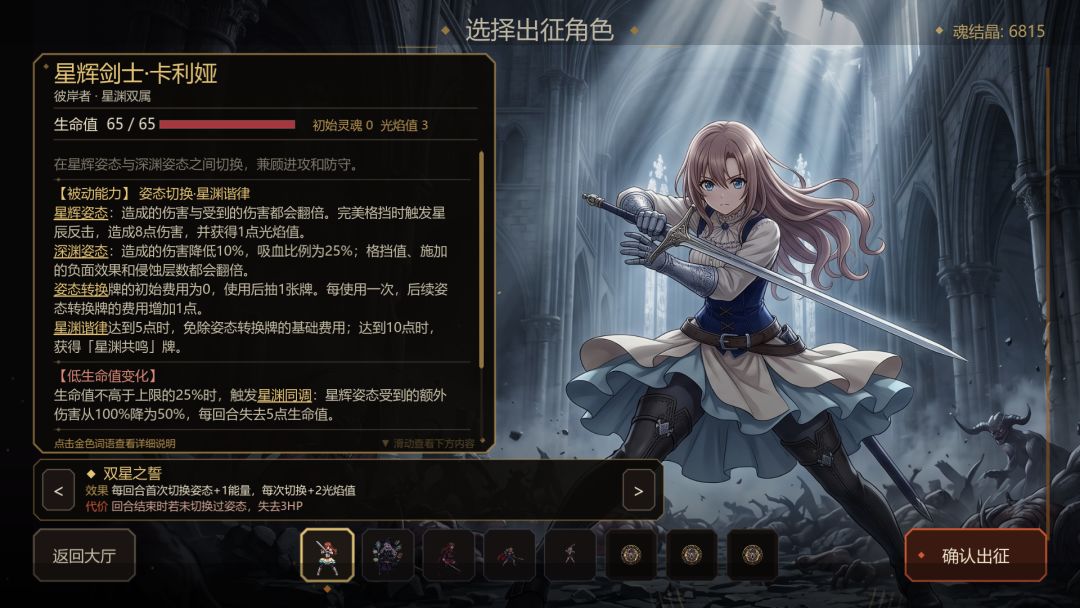 恶魔之塔Zero游戏截图