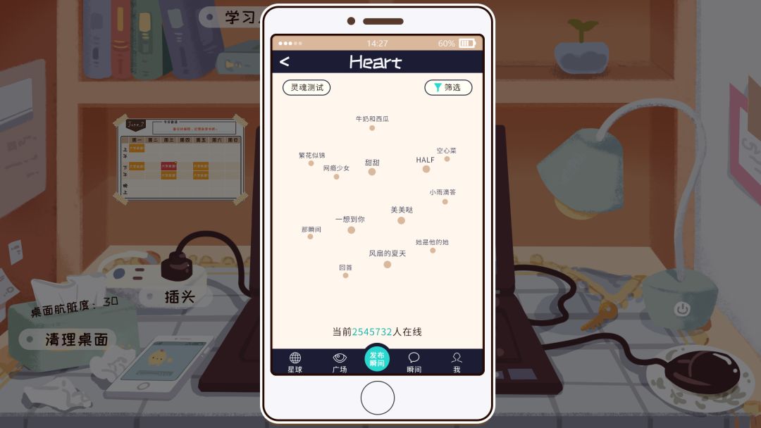 我们的大学游戏截图