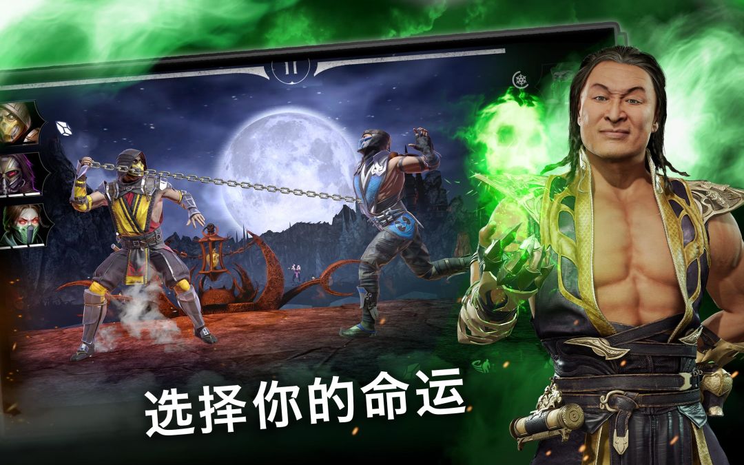 MORTAL KOMBAT游戏截图