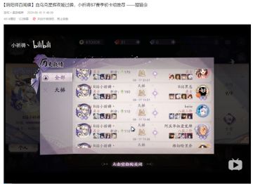 【阴阳师：百闻牌】《不可思议的百闻牌》第十四期|光天化日青行灯惨遭迫害，幕后黑手竟是...