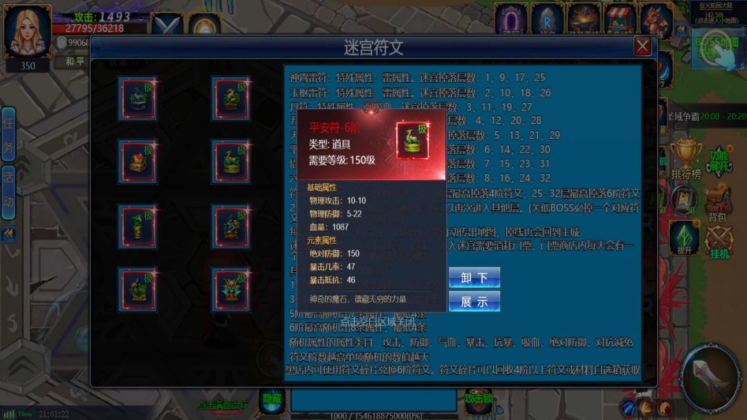 无界纪元游戏截图