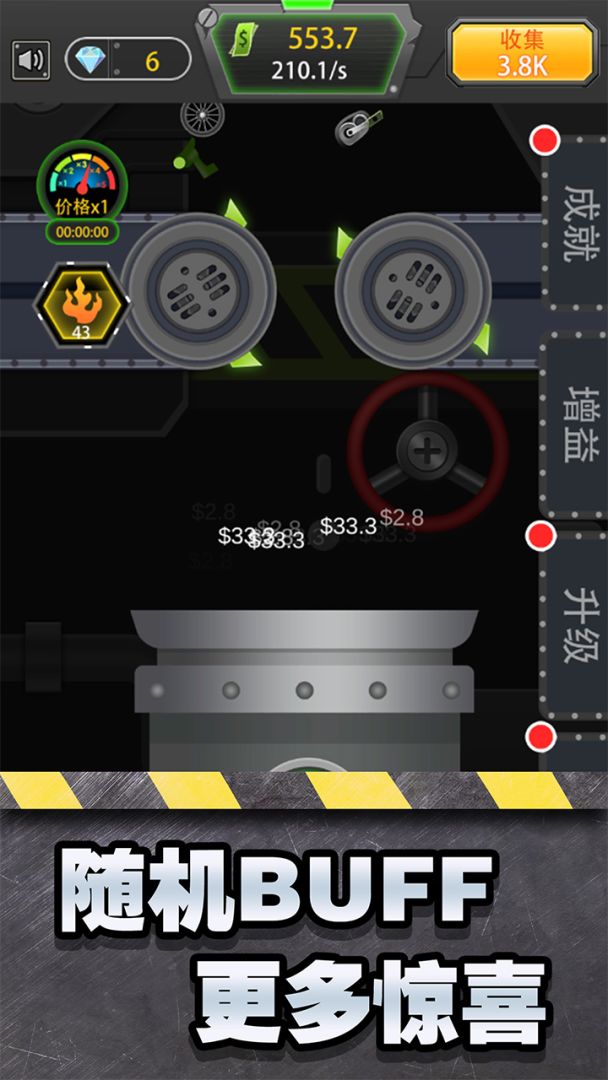 魔性粉碎机游戏截图