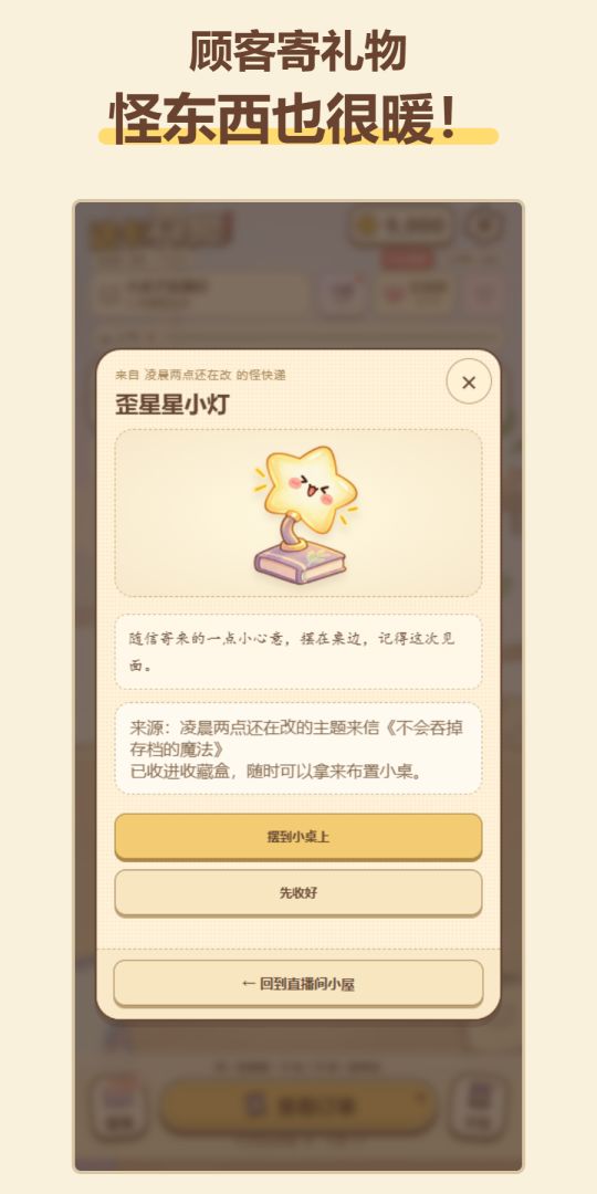 开卡直播间:这卡不太对劲游戏截图