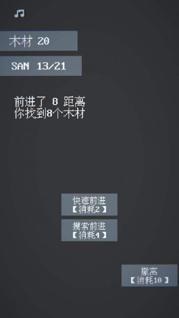 撕裂至幽兮游戏截图