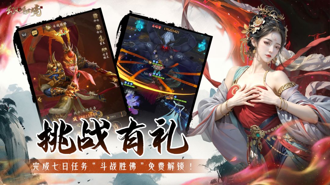 幻世秘境游戏截图