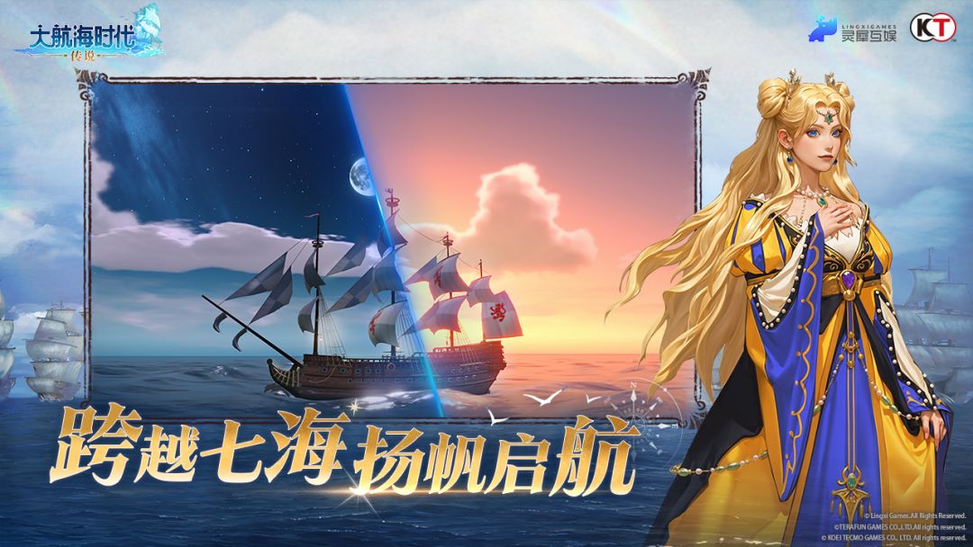 大航海时代:传说游戏截图