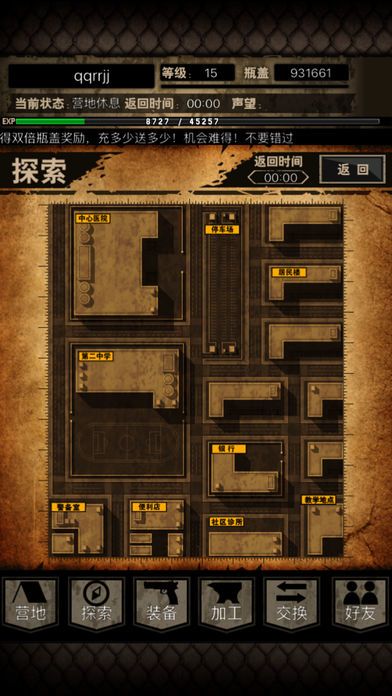 生存启示录游戏截图