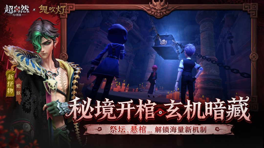 超自然行动组游戏截图