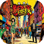斩杀线icon