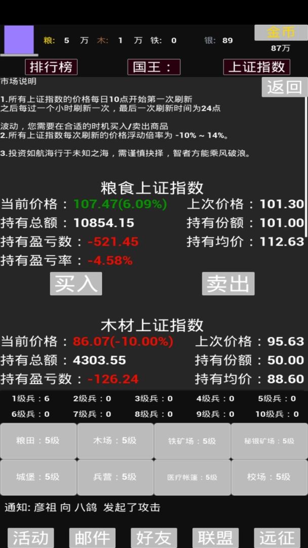 极简策略游戏截图
