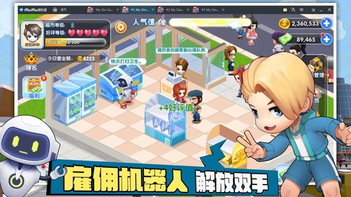 梦想超市 - 商店养成经营类游戏游戏截图
