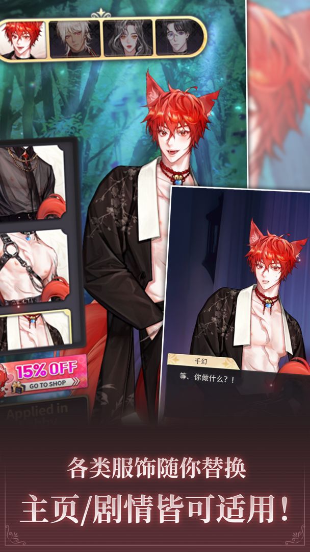 缠心迷局游戏截图