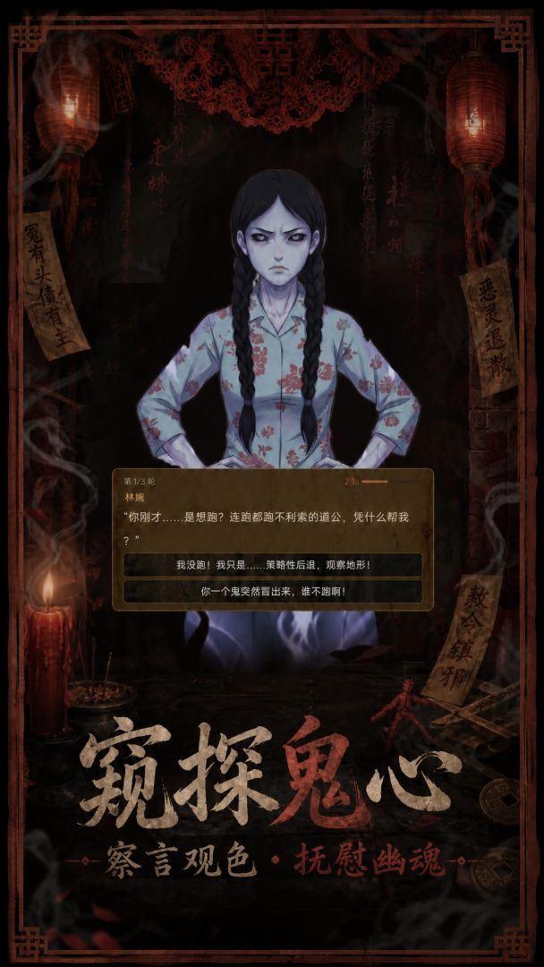 我的甲方是阿飘游戏截图