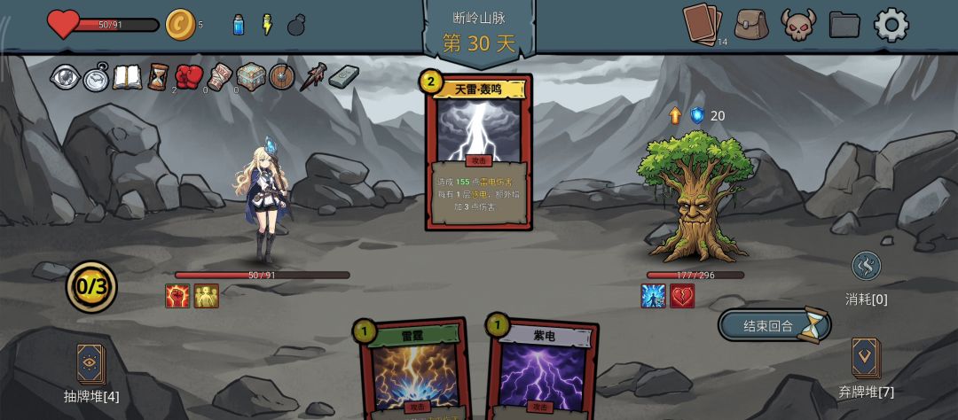轮回试炼游戏截图