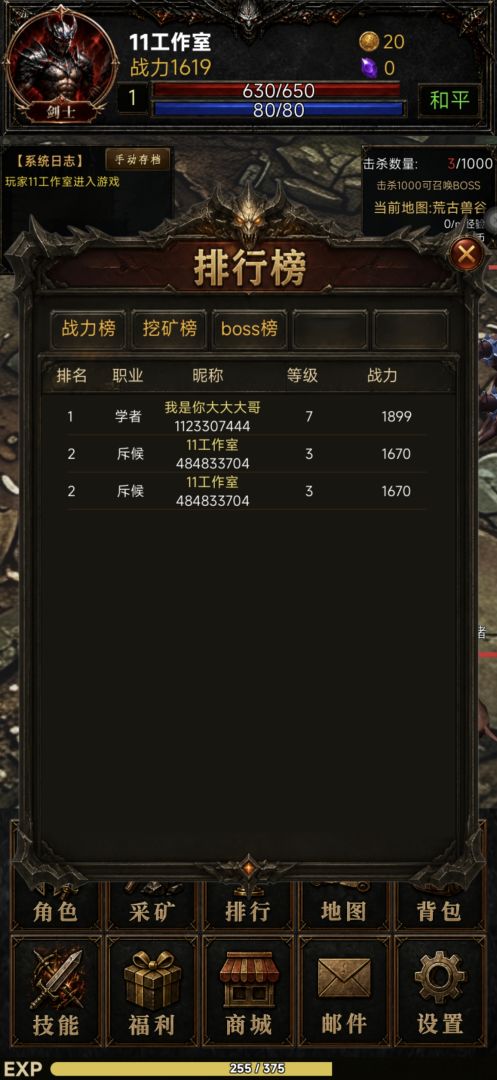 刷怪就能变强游戏截图