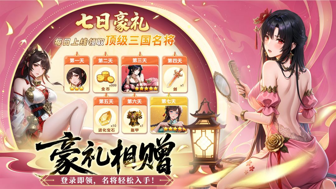 坐拥天下游戏截图