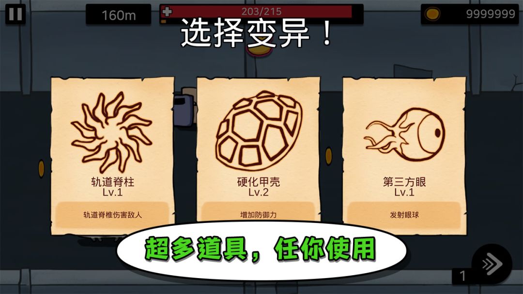 逃跑实验室游戏截图