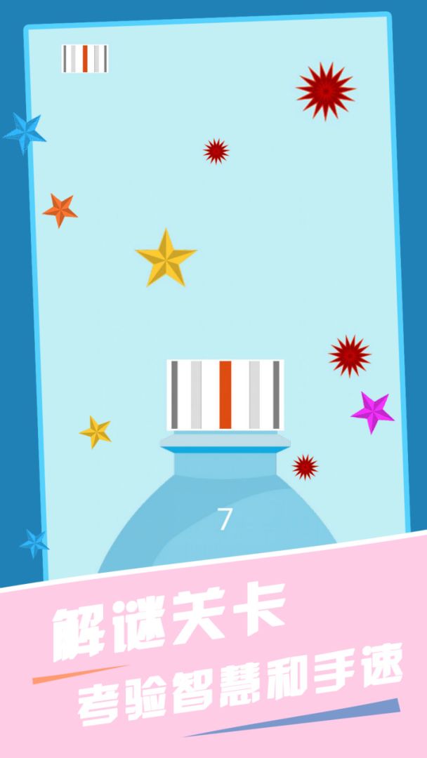 瓶盖挑战游戏截图