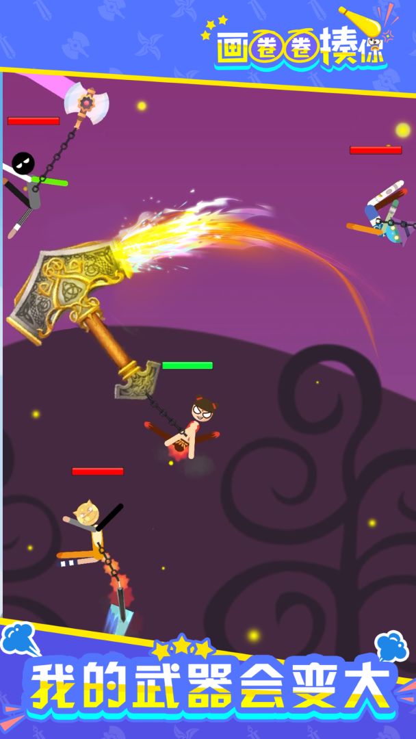 画圈圈揍你游戏截图