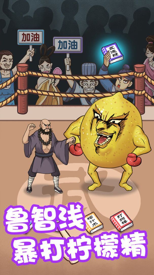 江湖大亨游戏截图