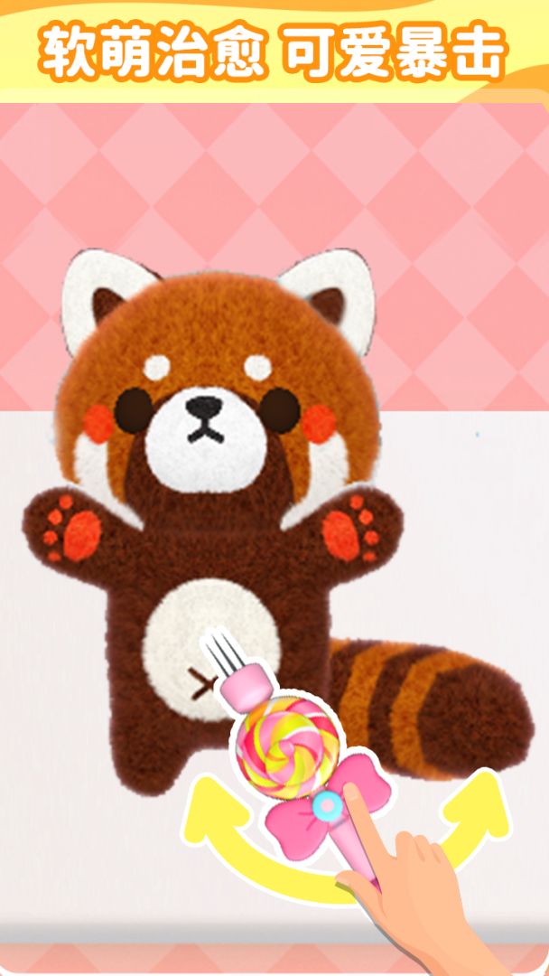 毛毡戳戳乐游戏截图