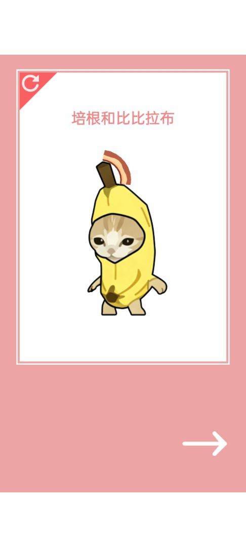 培根游戏游戏截图