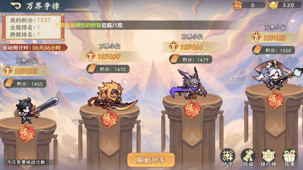 新玩法-万界争锋
