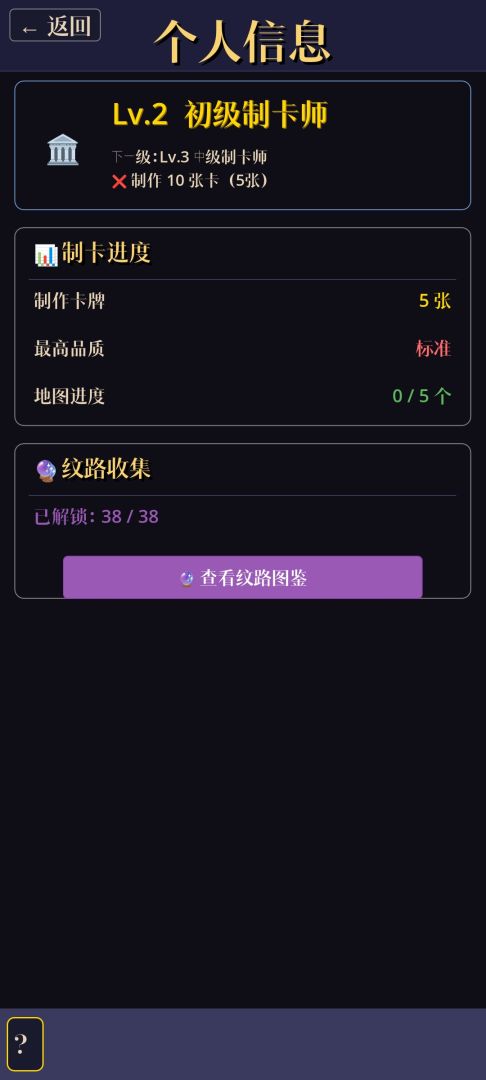 卡师模拟器游戏截图