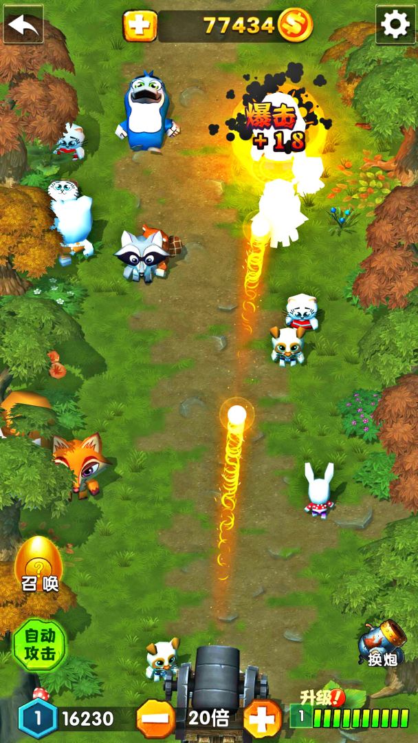 英雄打怪兽游戏截图