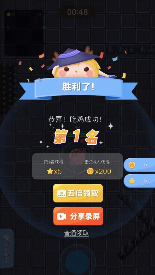 扎心大作战(测试)游戏截图