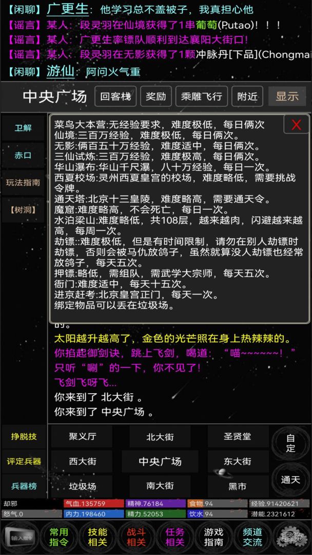 雪域mud游戏截图