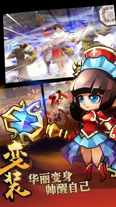 乱斗三国无双 - 猛将传游戏截图