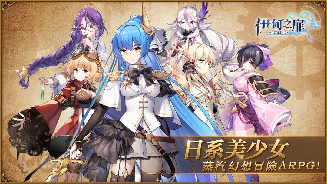 伊甸之扉游戏截图