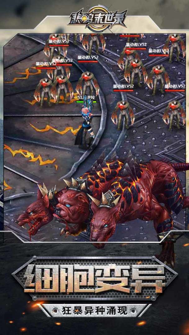 悲鸣末世录游戏截图