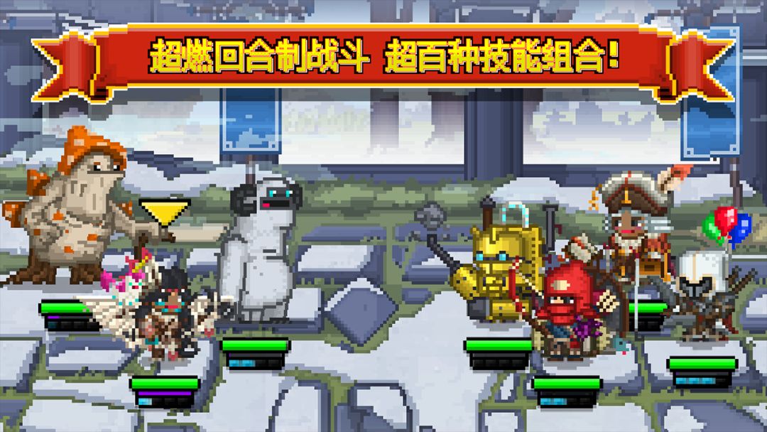 勇者大乱斗（Bit Heroes）游戏截图