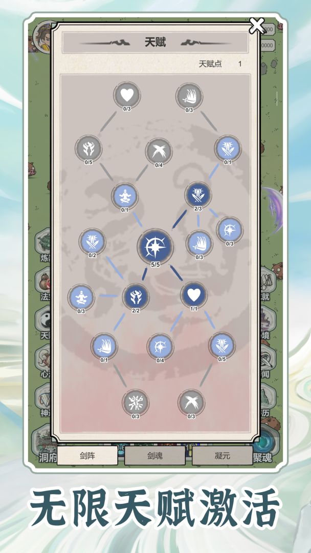 无限流修炼模拟器游戏截图