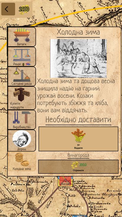 Чумаки游戏截图