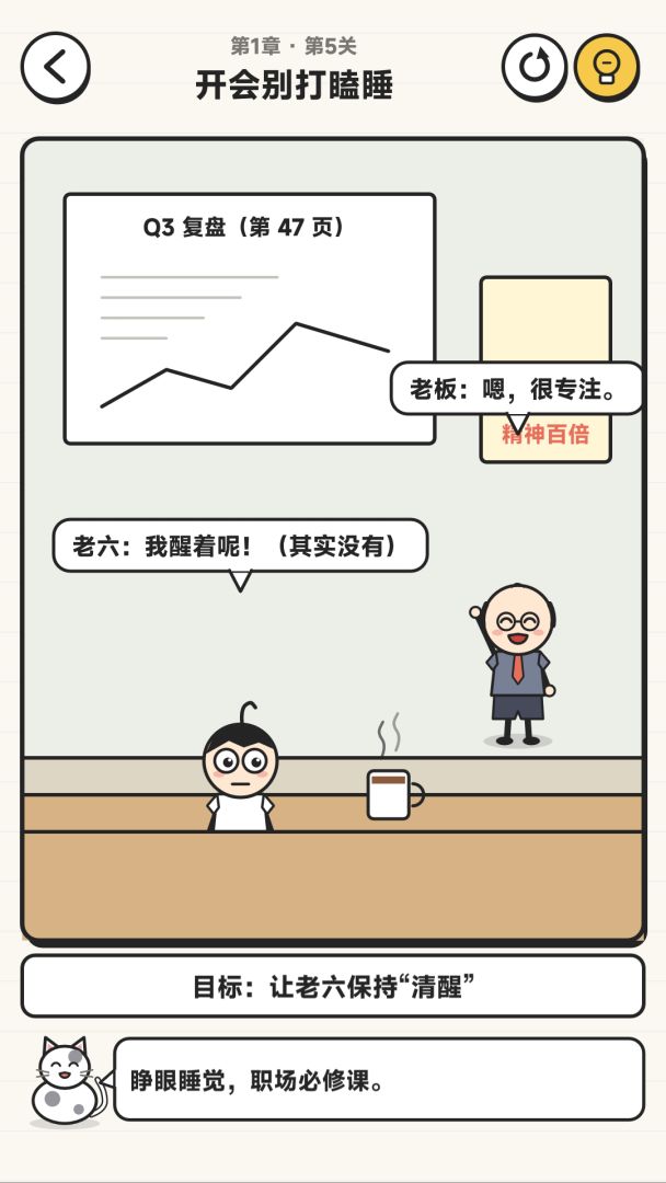我有一个大胆的想法游戏截图