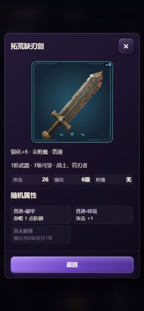 从零开始的异世界勇者游戏截图