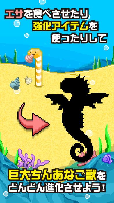 巨大ちんあなご獣 -ウナギ目アナゴ科に属する海水魚-游戏截图